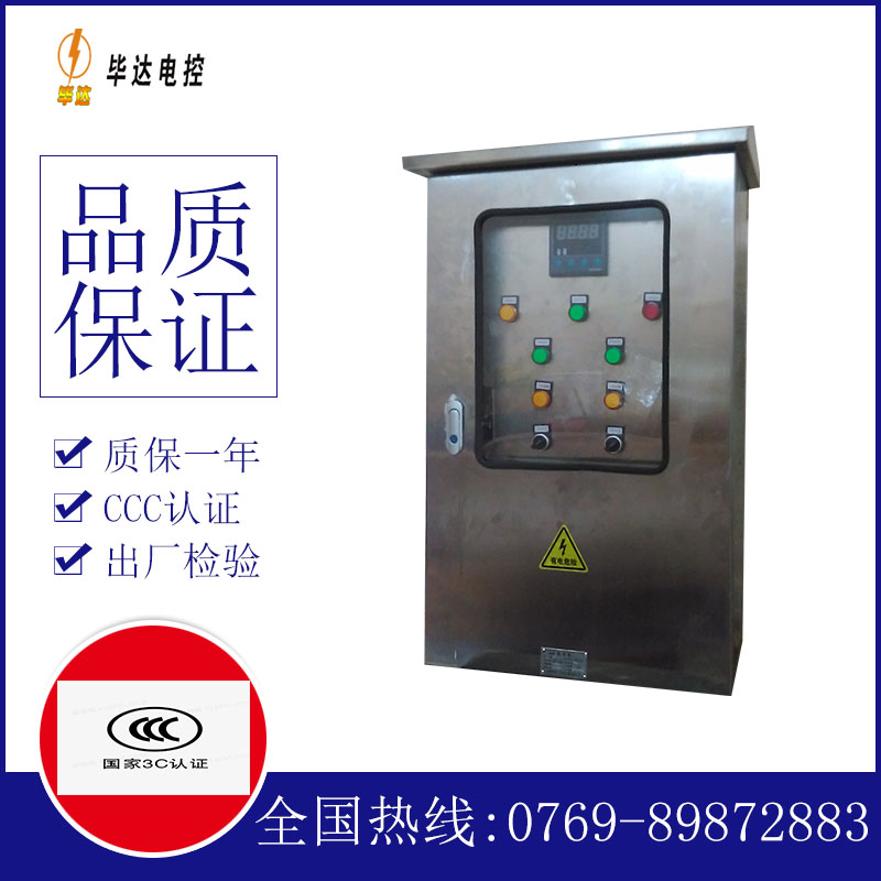 通山路灯控制箱
